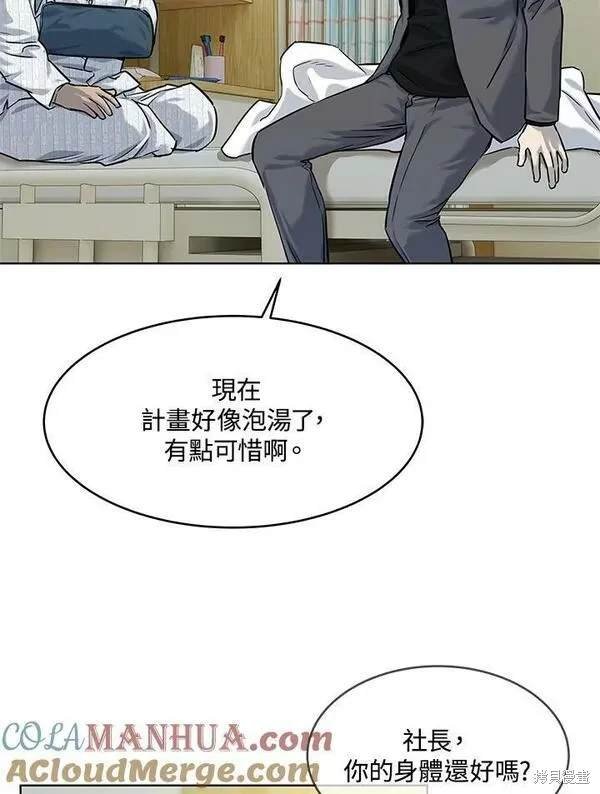 第2季 第14话