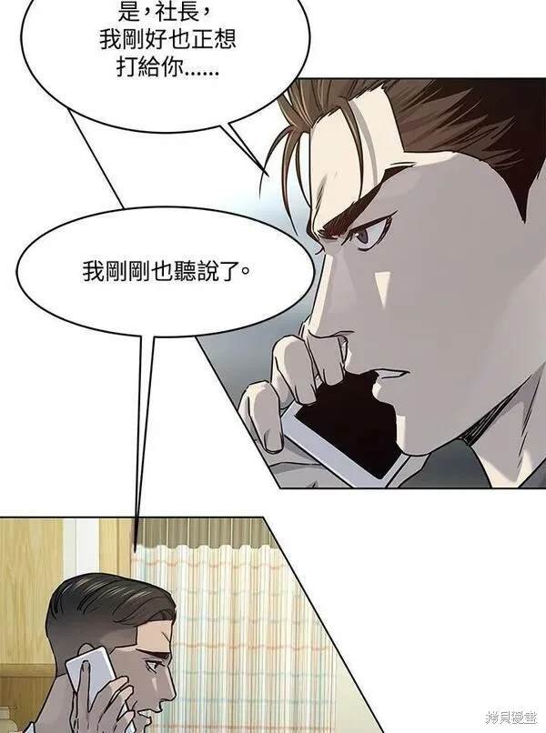第2季 第14话