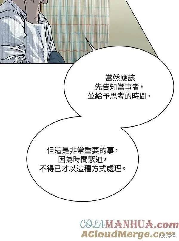第2季 第14话