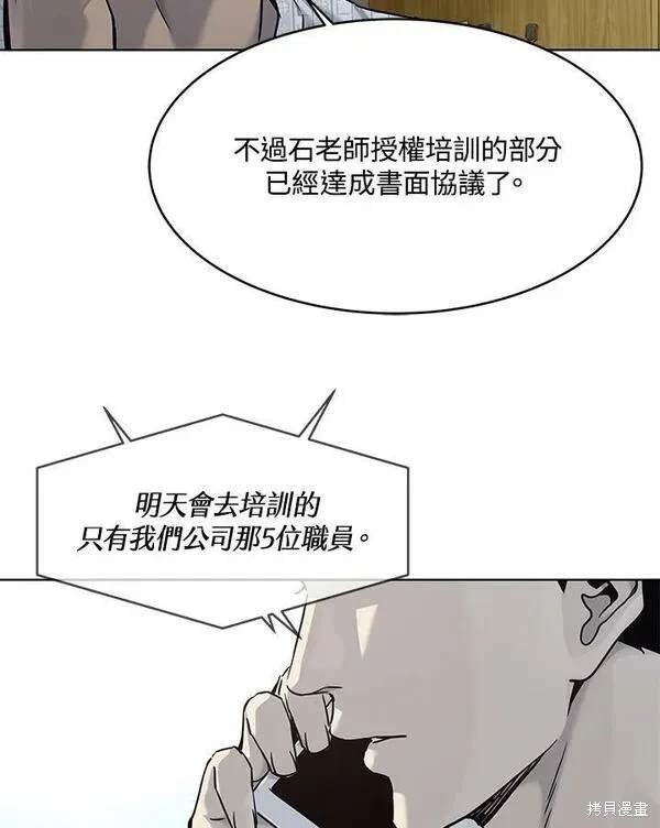 第2季 第14话