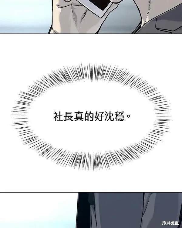 第2季 第14话