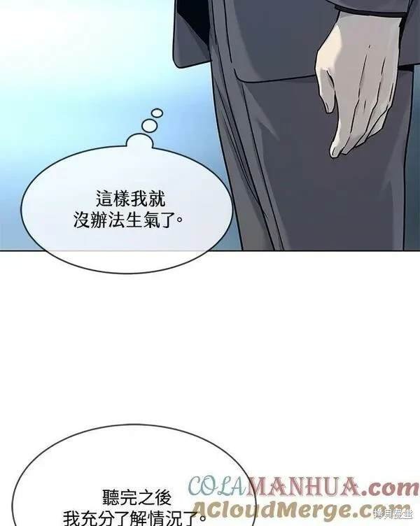 第2季 第14话