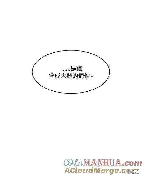 第2季 第14话