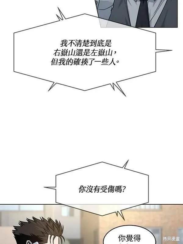 第2季 第14话