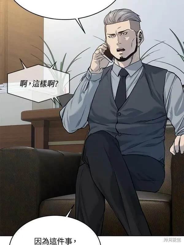 第2季 第14话