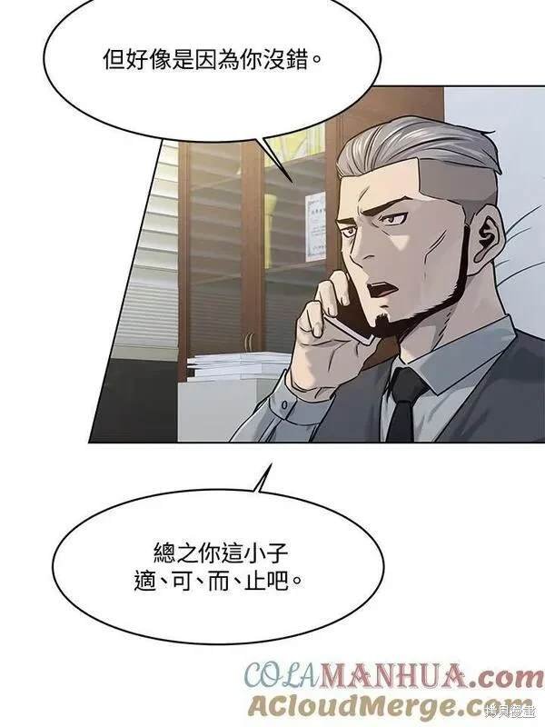 第2季 第14话