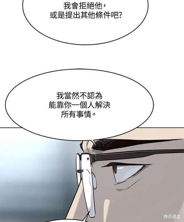 第2季 第15话
