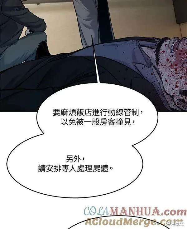 第2季 第16话