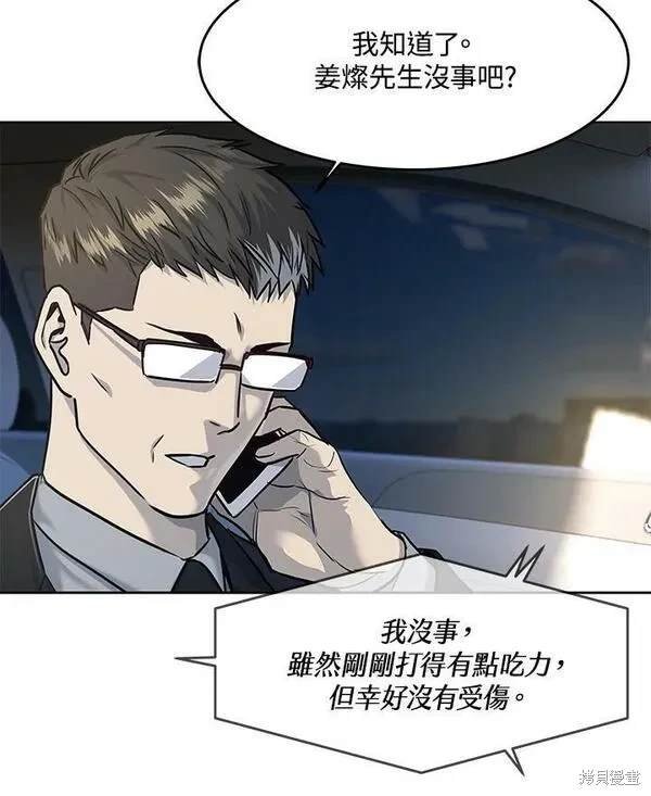 第2季 第16话