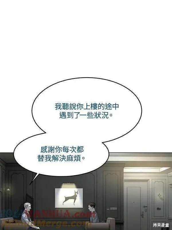第2季 第16话
