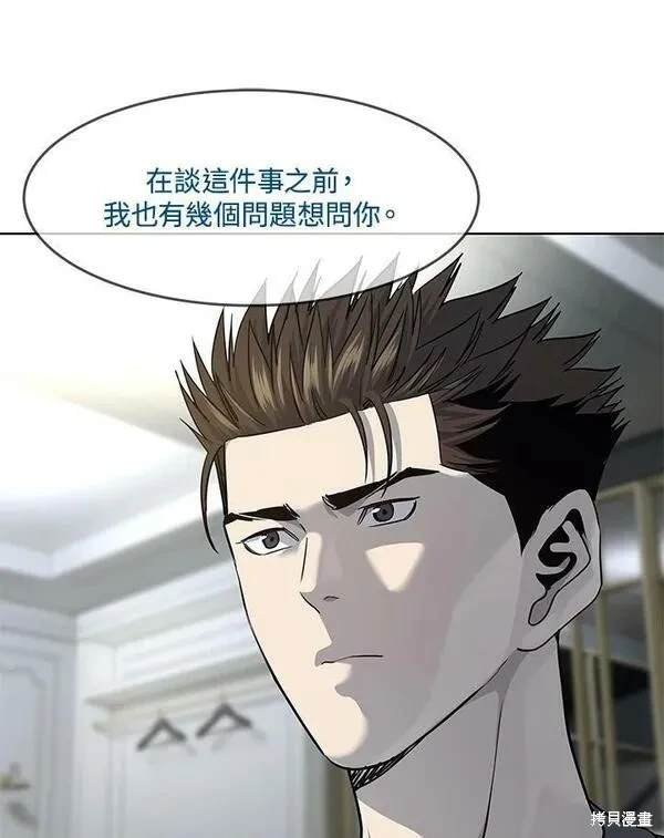 第2季 第16话
