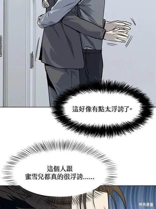 第2季 第17话