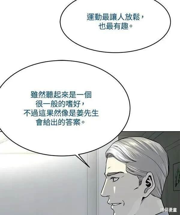 第2季 第17话