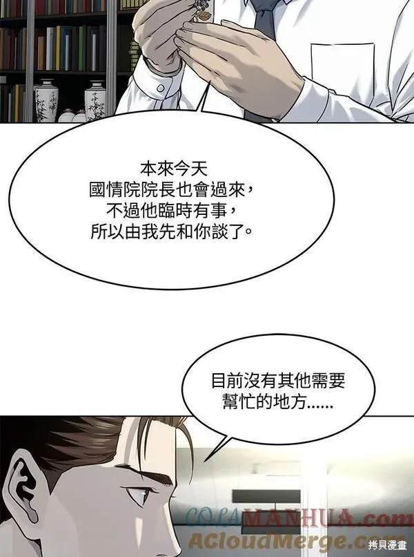 第2季 第18话