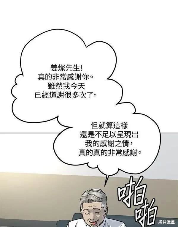 第2季 第18话
