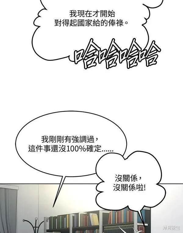 第2季 第18话