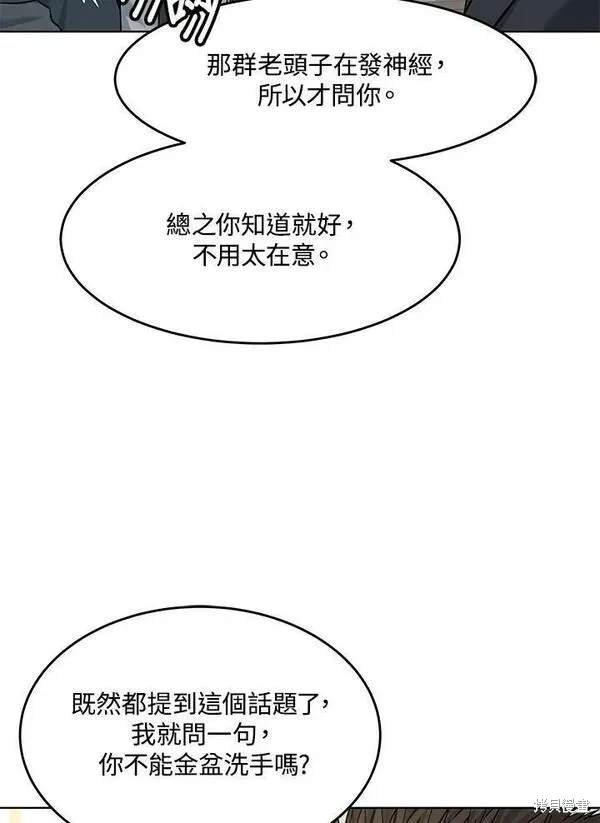 第2季 第20话