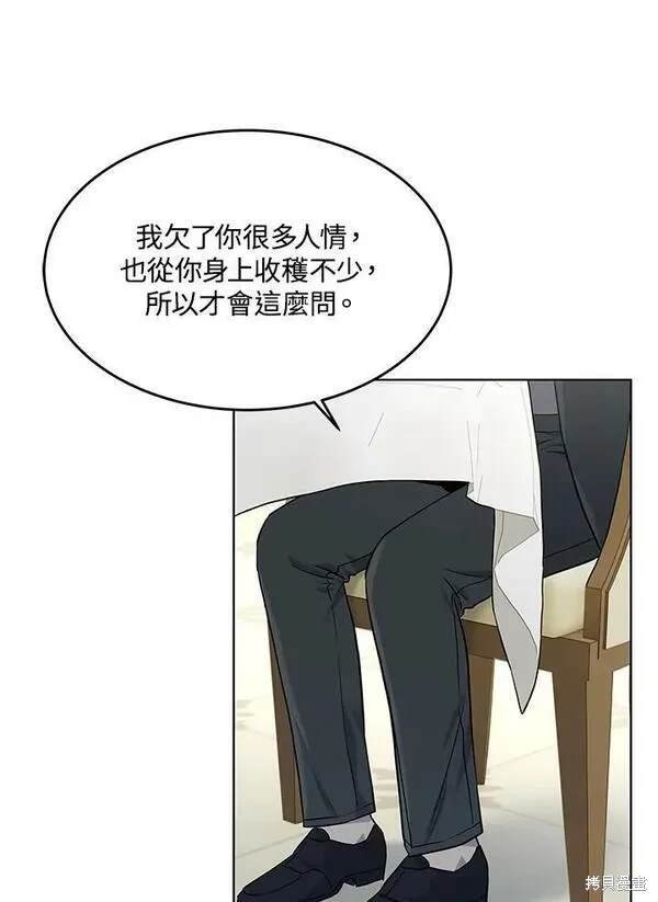 第2季 第20话