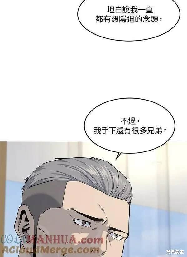 第2季 第20话