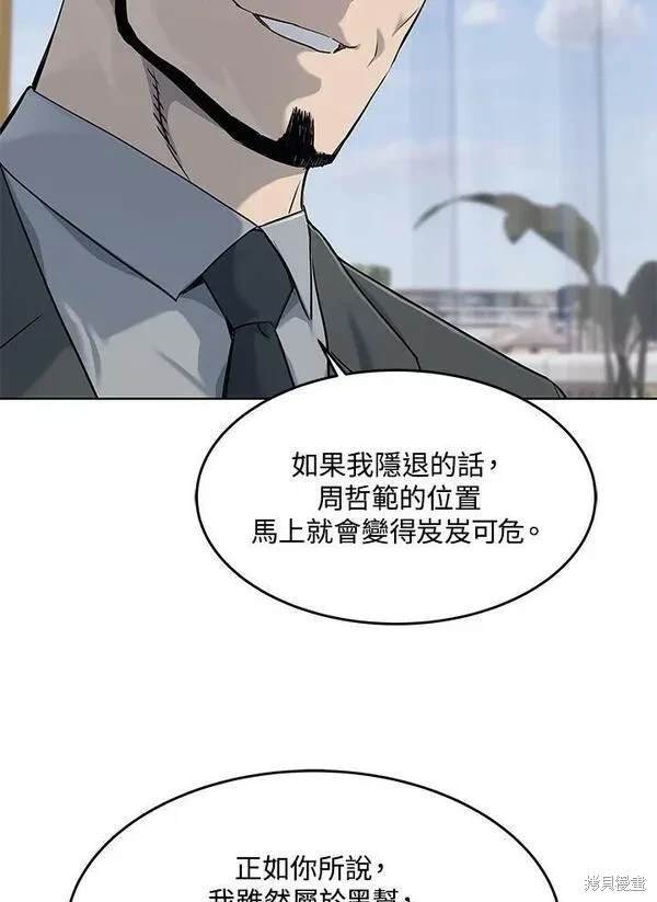 第2季 第20话