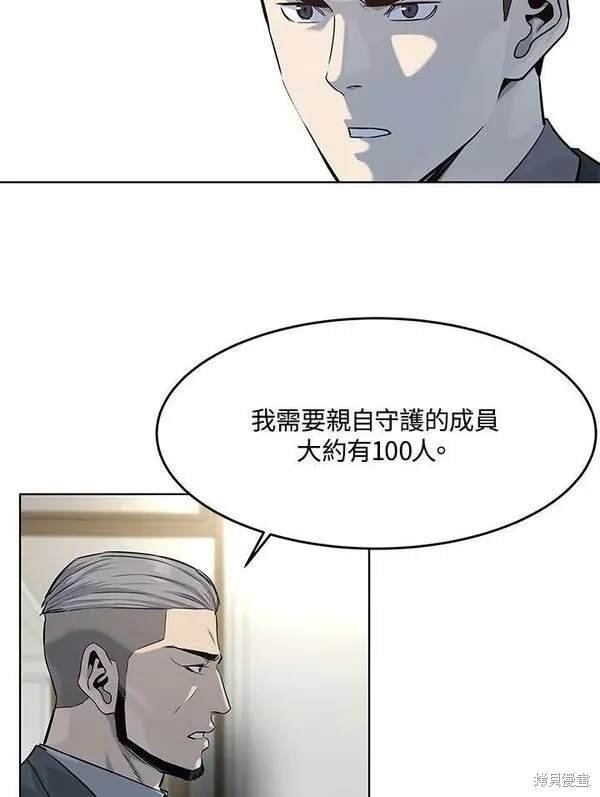 第2季 第20话