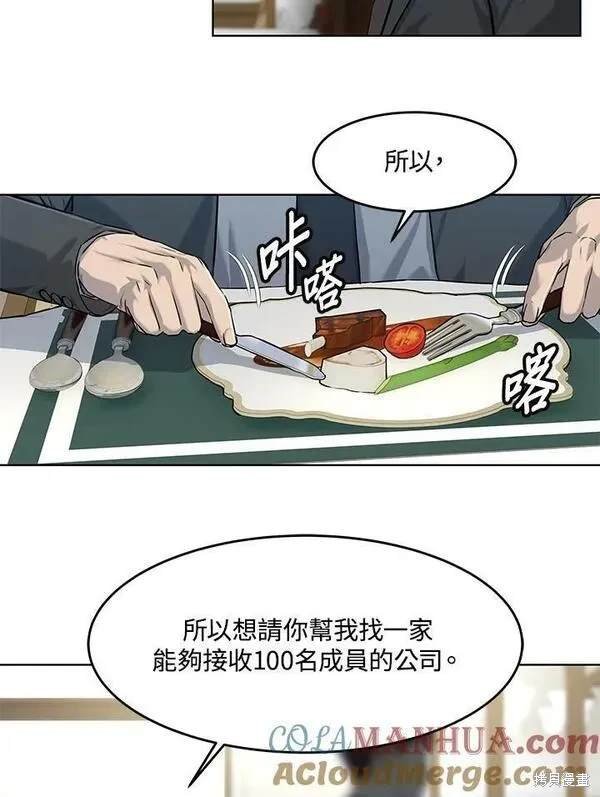 第2季 第20话