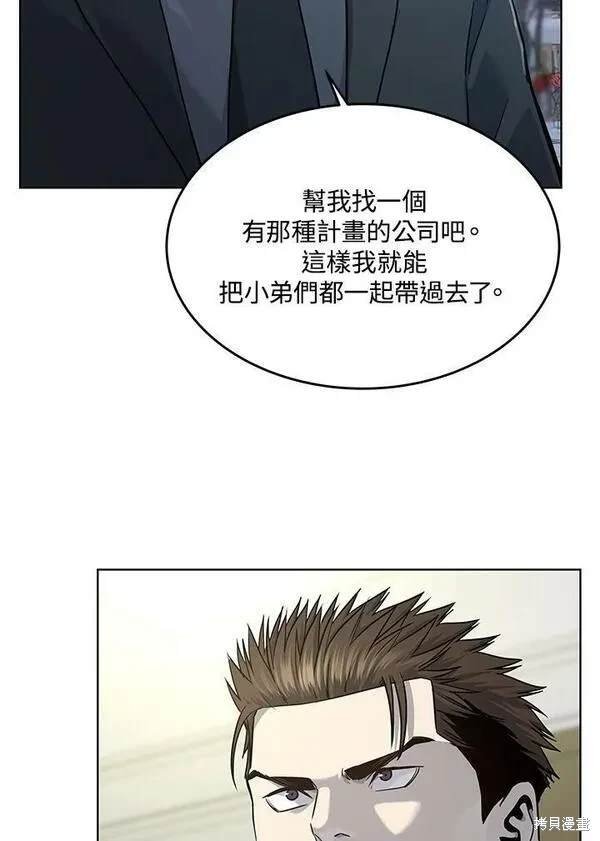 第2季 第20话