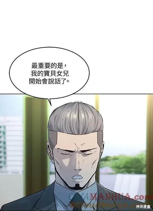 第2季 第20话