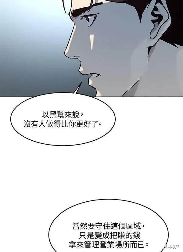 第2季 第20话