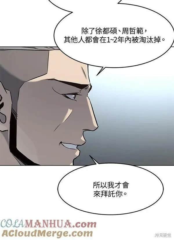第2季 第20话