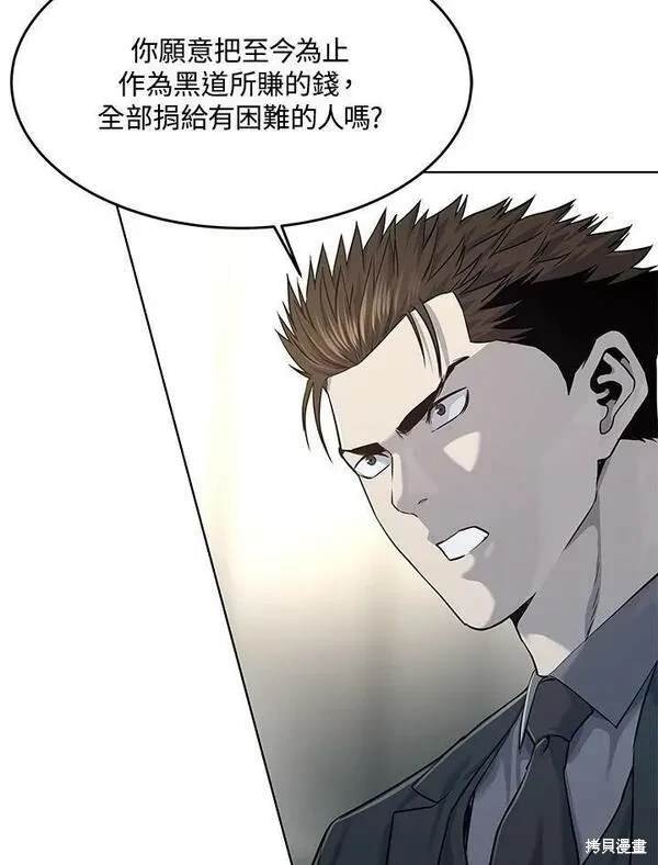 第2季 第20话