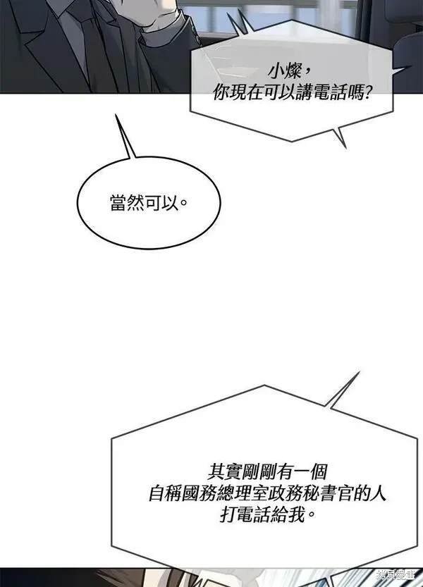 第2季 第20话