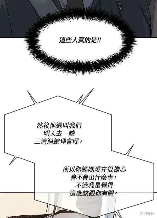 第2季 第20话
