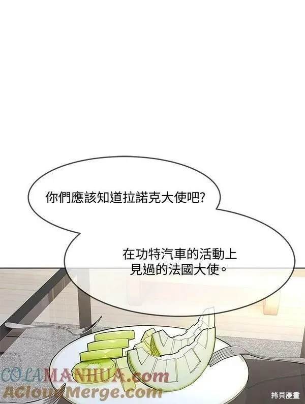 第2季 第20话