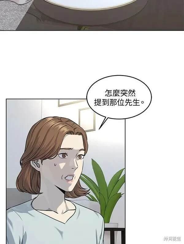 第2季 第20话