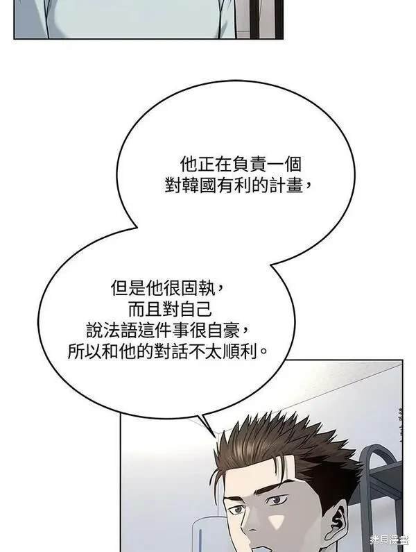 第2季 第20话