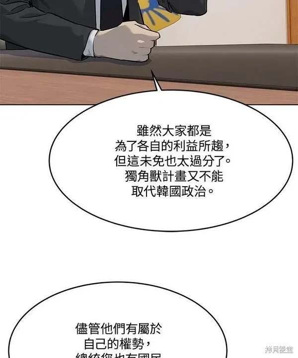 第2季 第21话