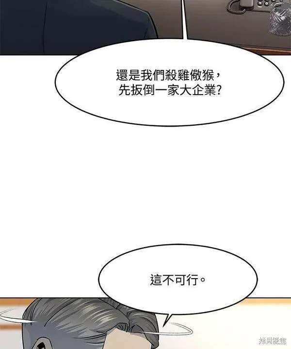 第2季 第21话
