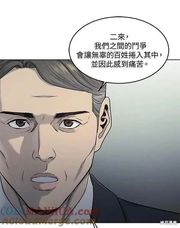 第2季 第21话