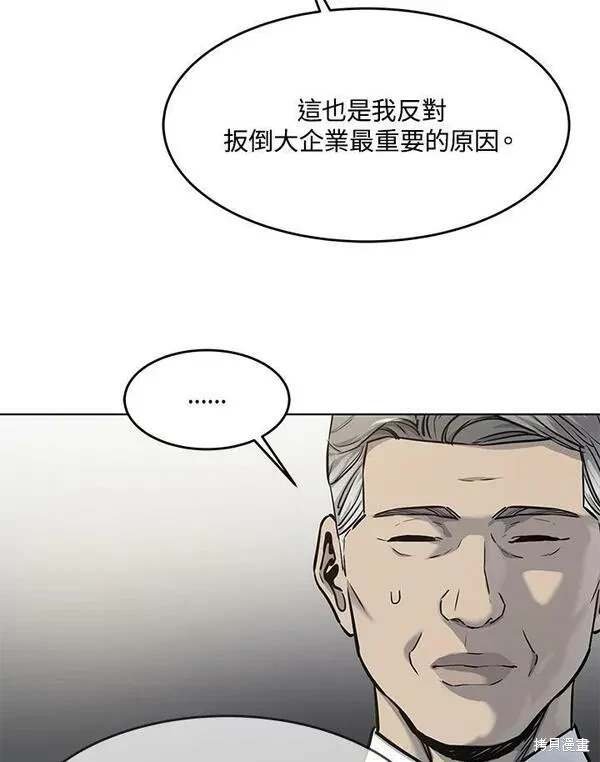 第2季 第21话