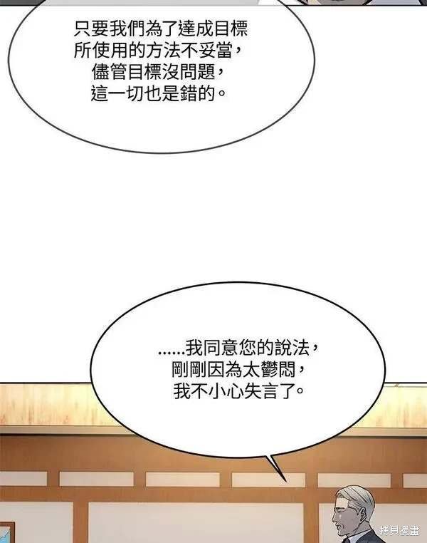 第2季 第21话