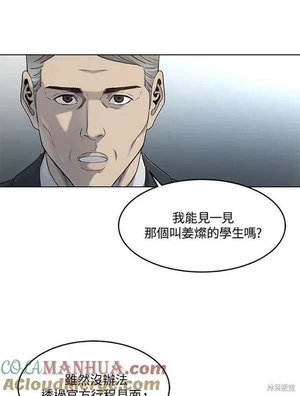 第2季 第21话