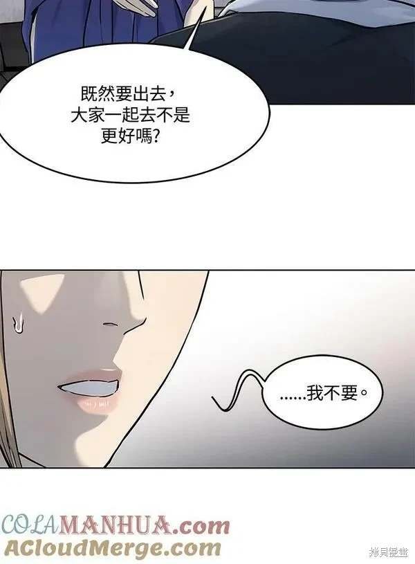 第2季 第21话
