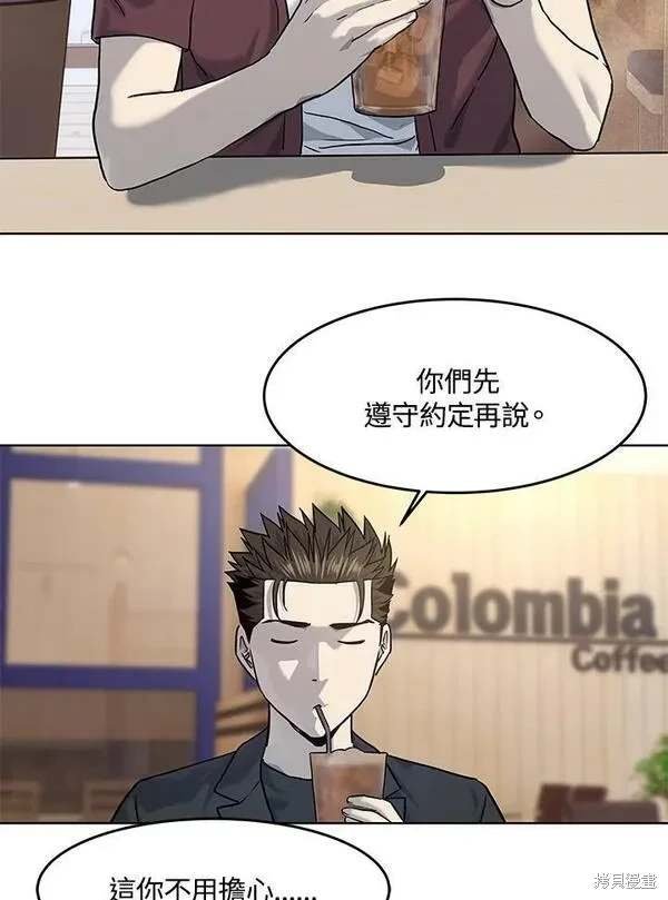 第2季 第21话