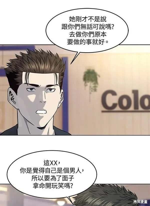 第2季 第21话