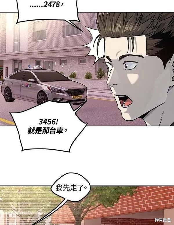第2季 第23话