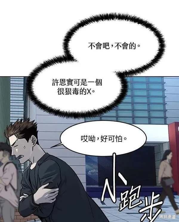 第2季 第23话