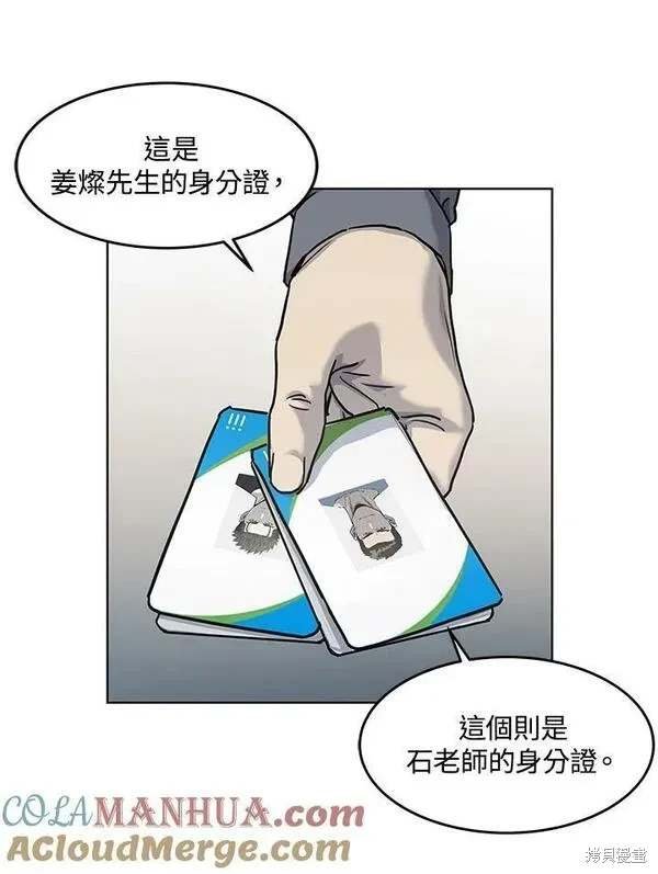 第2季 第23话