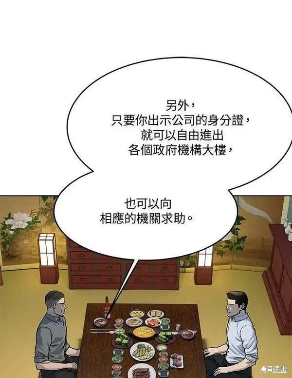第2季 第23话