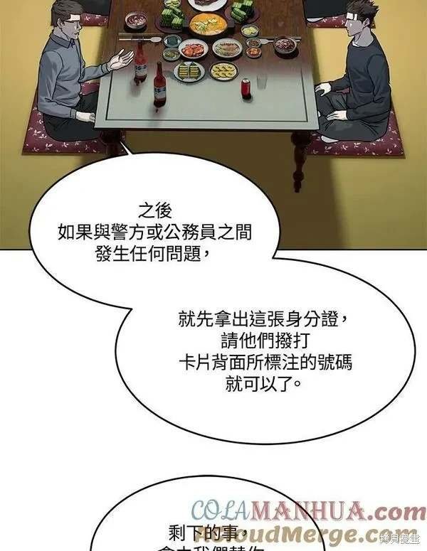 第2季 第23话